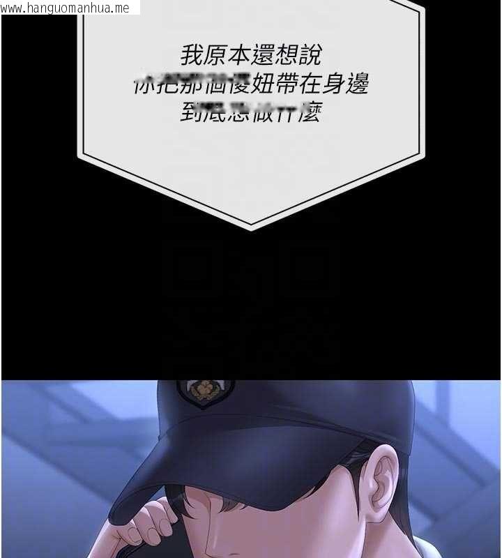 韩国漫画猎艳管理员韩漫_猎艳管理员-第38话-你身上有她的香水味在线免费阅读-韩国漫画-第23张图片