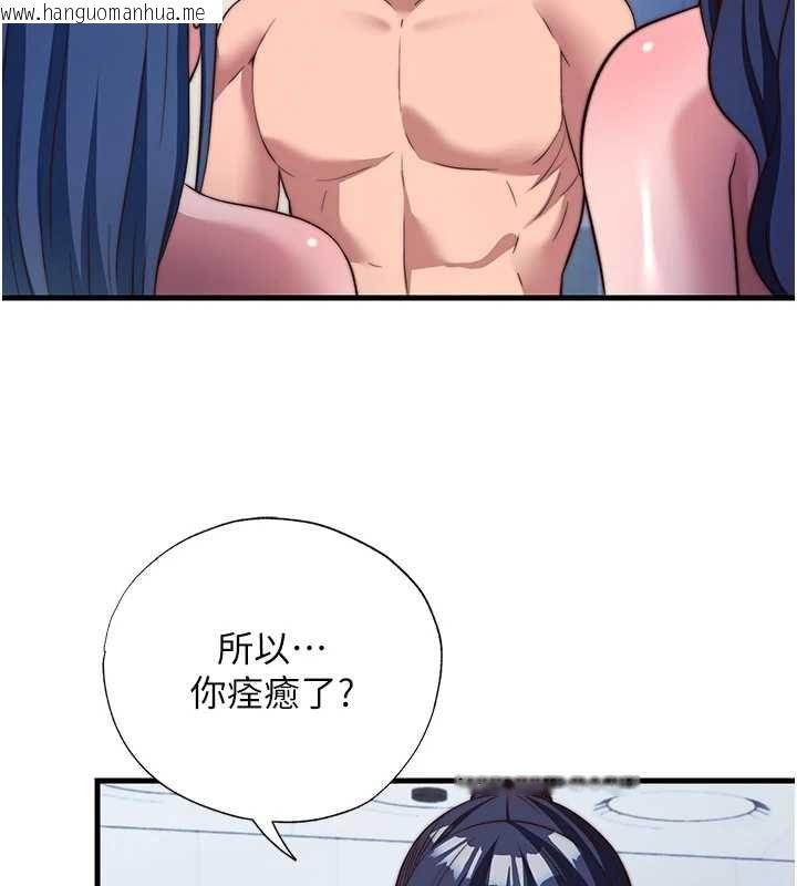 韩国漫画民宿精营中韩漫_民宿精营中-第57话-多做几次就知道了在线免费阅读-韩国漫画-第42张图片