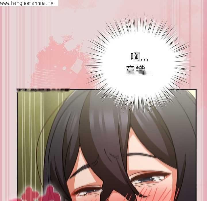 韩国漫画摸鱼生存指南/上班不要太认真韩漫_摸鱼生存指南/上班不要太认真-第46话在线免费阅读-韩国漫画-第87张图片