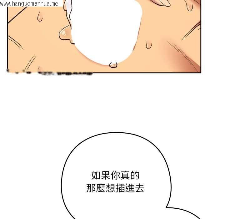 韩国漫画下班后的例行恋爱/下班后的秘密关系韩漫_下班后的例行恋爱/下班后的秘密关系-第103话在线免费阅读-韩国漫画-第99张图片