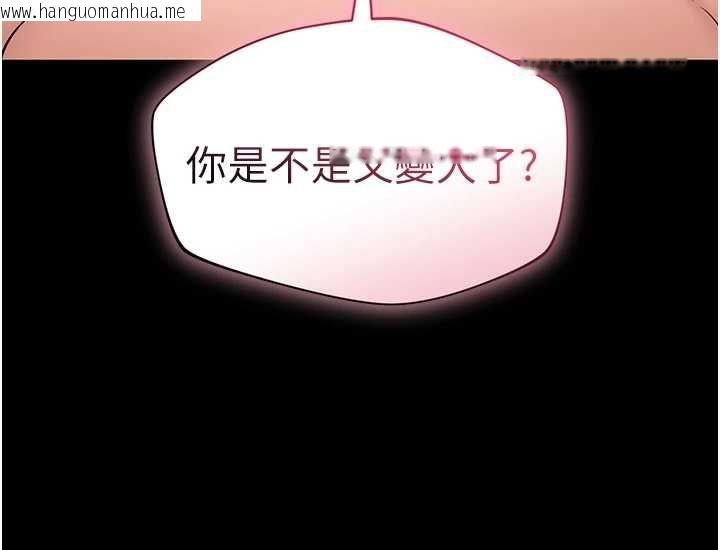 韩国漫画为民服务App韩漫_为民服务App-第8话-没有被插过这么深在线免费阅读-韩国漫画-第42张图片