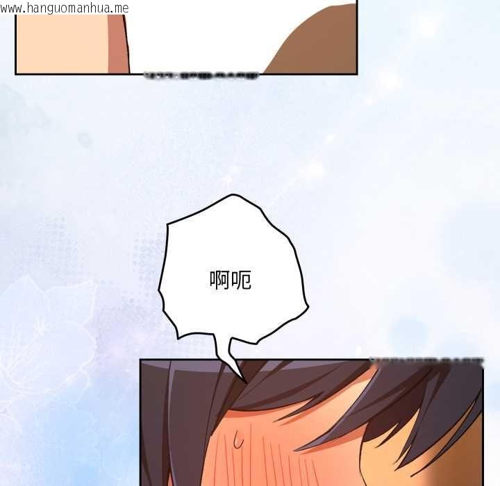 韩国漫画下班后的例行恋爱/下班后的秘密关系韩漫_下班后的例行恋爱/下班后的秘密关系-第103话在线免费阅读-韩国漫画-第36张图片