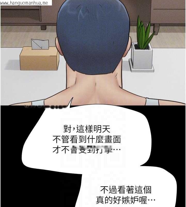 韩国漫画韶恩韩漫_韶恩-第95话-老实说…很兴奋在线免费阅读-韩国漫画-第94张图片
