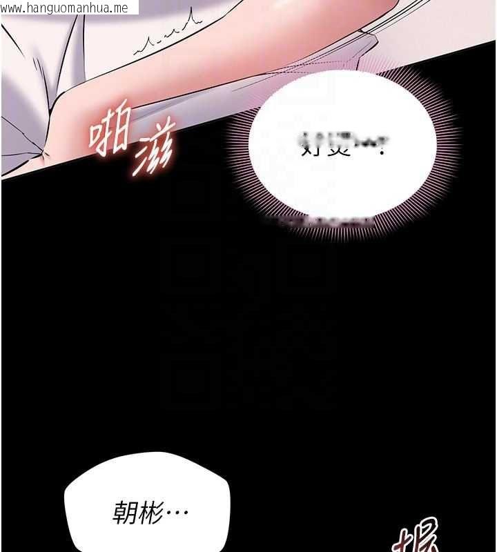 韩国漫画为民服务App韩漫_为民服务App-第8话-没有被插过这么深在线免费阅读-韩国漫画-第79张图片