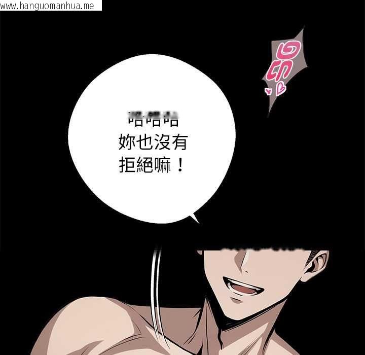 韩国漫画黑道X上班族/我身体里的那个家伙韩漫_黑道X上班族/我身体里的那个家伙-第56话在线免费阅读-韩国漫画-第96张图片