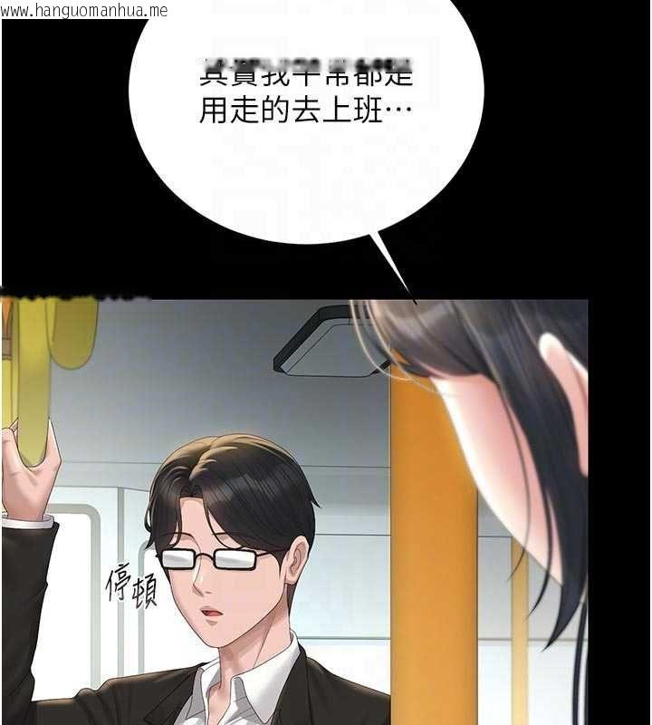 韩国漫画猎艳管理员韩漫_猎艳管理员-第38话-你身上有她的香水味在线免费阅读-韩国漫画-第66张图片