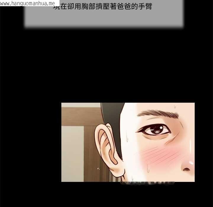 韩国漫画我的初体验韩漫_我的初体验-第8话在线免费阅读-韩国漫画-第26张图片