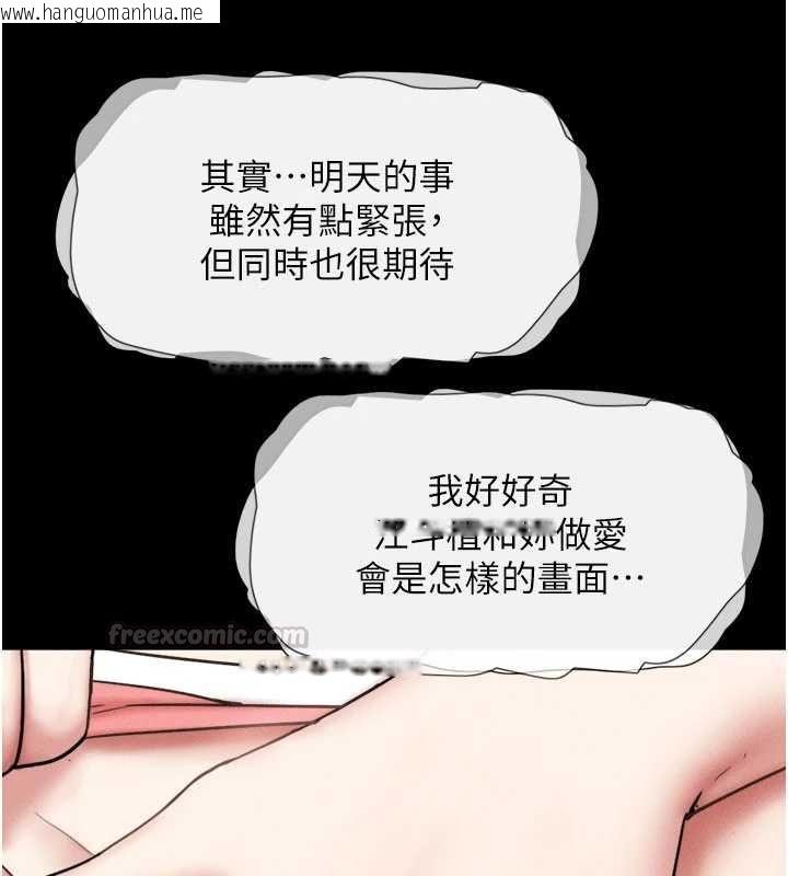 韩国漫画韶恩韩漫_韶恩-第95话-老实说…很兴奋在线免费阅读-韩国漫画-第105张图片