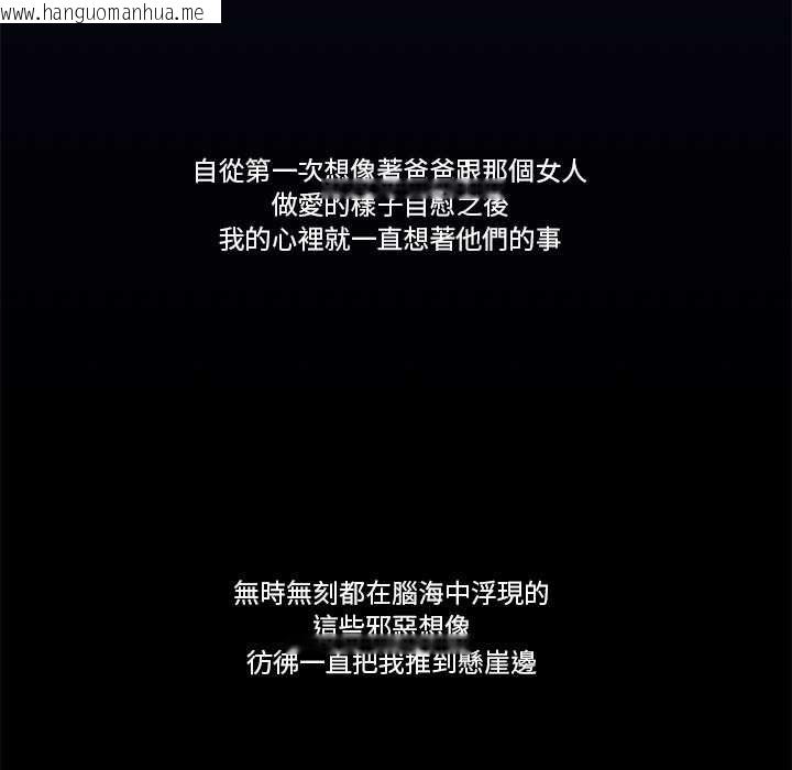 韩国漫画我的初体验韩漫_我的初体验-第8话在线免费阅读-韩国漫画-第98张图片