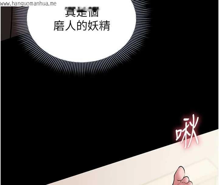 韩国漫画为民服务App韩漫_为民服务App-第8话-没有被插过这么深在线免费阅读-韩国漫画-第137张图片