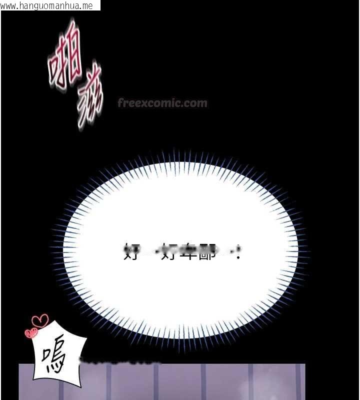 韩国漫画馆长是大野狼韩漫_馆长是大野狼-第16话-我是第一次，请轻一点…在线免费阅读-韩国漫画-第120张图片