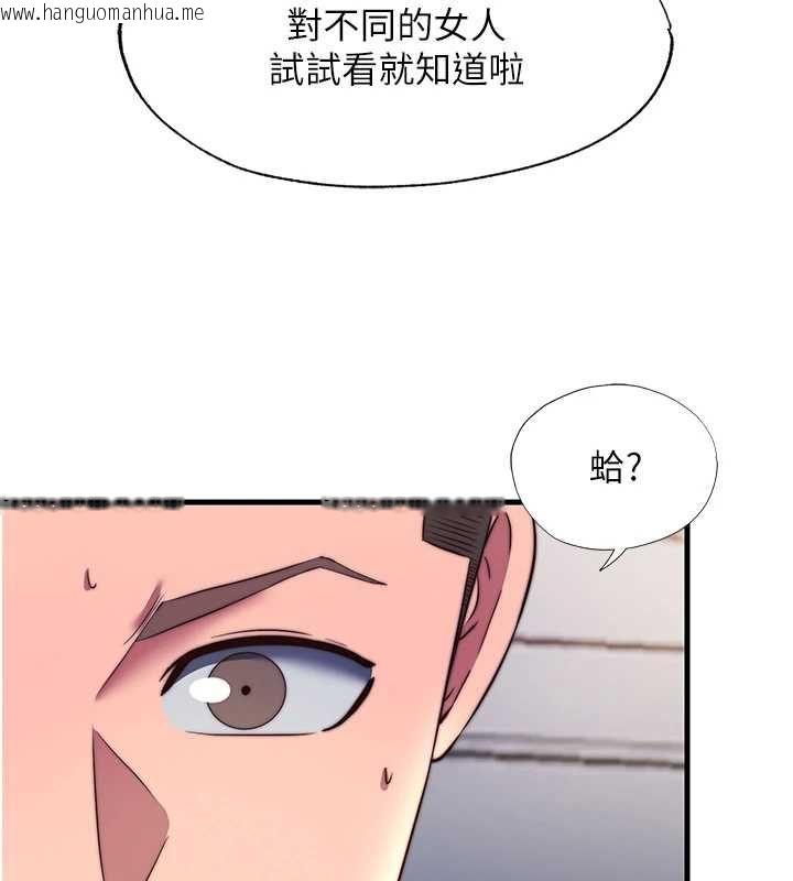 韩国漫画民宿精营中韩漫_民宿精营中-第57话-多做几次就知道了在线免费阅读-韩国漫画-第126张图片