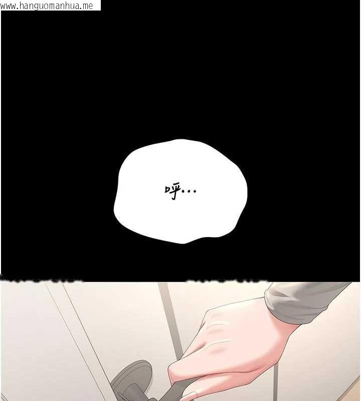 韩国漫画猎艳管理员韩漫_猎艳管理员-第38话-你身上有她的香水味在线免费阅读-韩国漫画-第142张图片