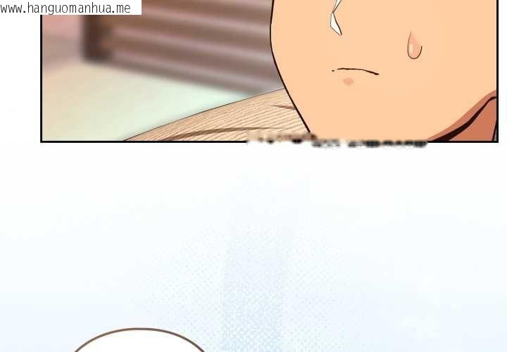 韩国漫画下班后的例行恋爱/下班后的秘密关系韩漫_下班后的例行恋爱/下班后的秘密关系-第103话在线免费阅读-韩国漫画-第3张图片