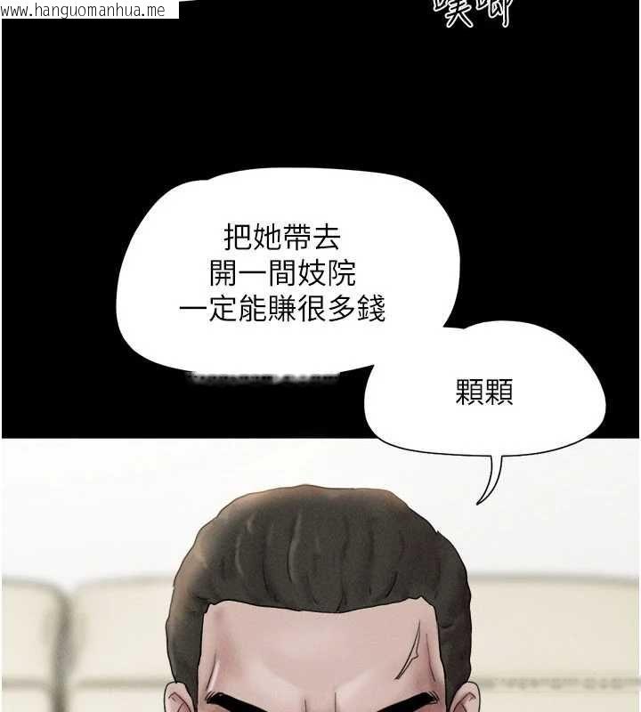 韩国漫画韶恩韩漫_韶恩-第95话-老实说…很兴奋在线免费阅读-韩国漫画-第3张图片
