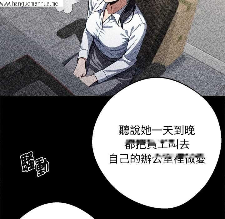 韩国漫画黑道X上班族/我身体里的那个家伙韩漫_黑道X上班族/我身体里的那个家伙-第56话在线免费阅读-韩国漫画-第82张图片