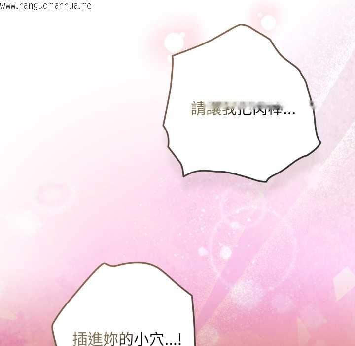 韩国漫画下班后的例行恋爱/下班后的秘密关系韩漫_下班后的例行恋爱/下班后的秘密关系-第103话在线免费阅读-韩国漫画-第107张图片