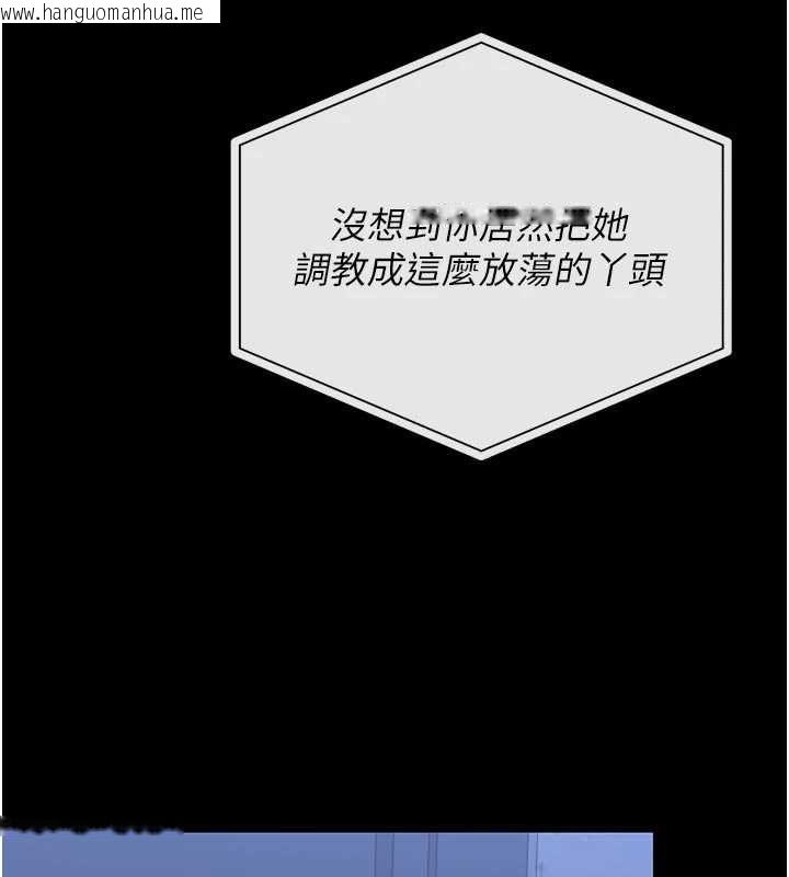 韩国漫画猎艳管理员韩漫_猎艳管理员-第38话-你身上有她的香水味在线免费阅读-韩国漫画-第25张图片