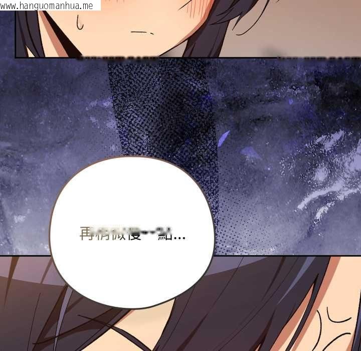 韩国漫画下班后的例行恋爱/下班后的秘密关系韩漫_下班后的例行恋爱/下班后的秘密关系-第103话在线免费阅读-韩国漫画-第9张图片