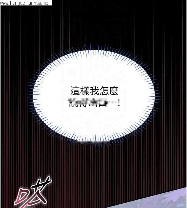 韩国漫画馆长是大野狼韩漫_馆长是大野狼-第16话-我是第一次，请轻一点…在线免费阅读-韩国漫画-第125张图片