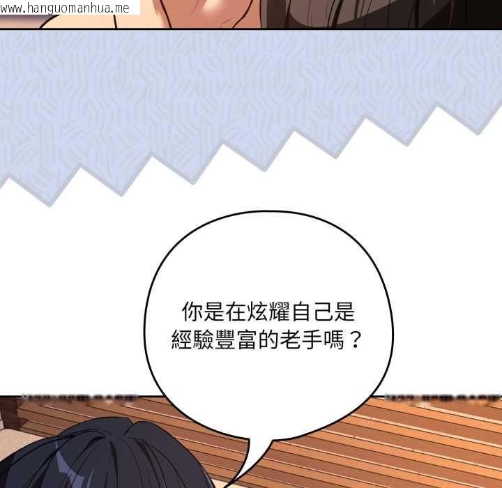 韩国漫画下班后的例行恋爱/下班后的秘密关系韩漫_下班后的例行恋爱/下班后的秘密关系-第103话在线免费阅读-韩国漫画-第24张图片