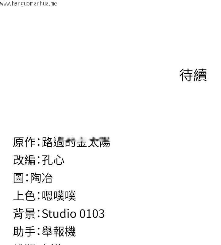 韩国漫画女友不能说的事韩漫_女友不能说的事-第10话-荷音真正的样子在线免费阅读-韩国漫画-第144张图片