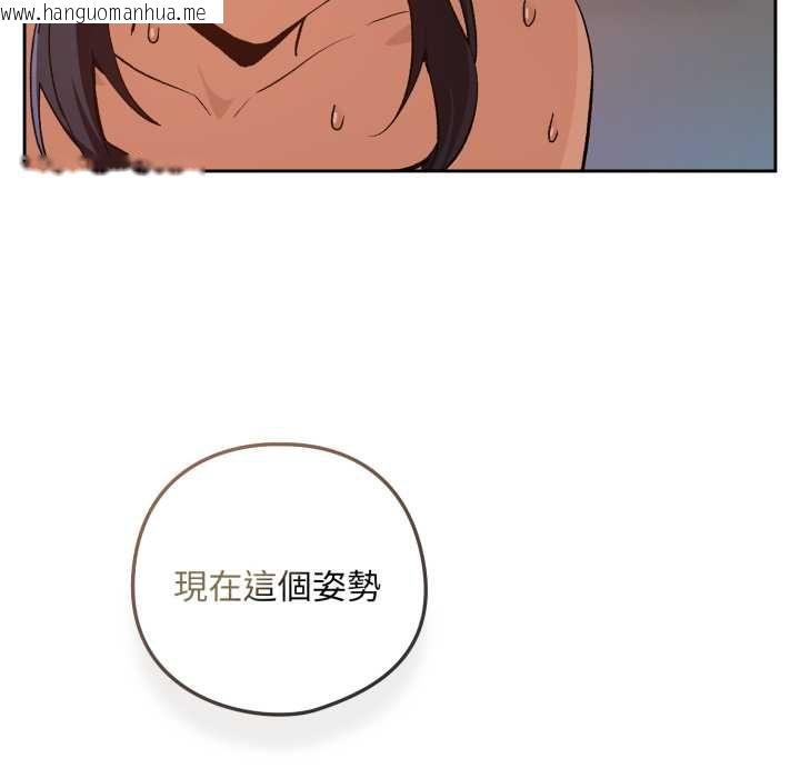 韩国漫画下班后的例行恋爱/下班后的秘密关系韩漫_下班后的例行恋爱/下班后的秘密关系-第103话在线免费阅读-韩国漫画-第88张图片