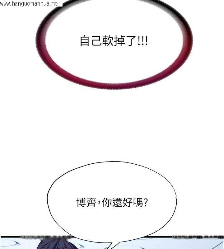 韩国漫画民宿精营中韩漫_民宿精营中-第57话-多做几次就知道了在线免费阅读-韩国漫画-第39张图片