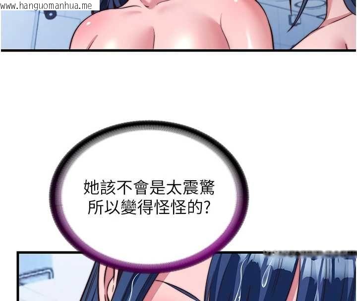 韩国漫画民宿精营中韩漫_民宿精营中-第57话-多做几次就知道了在线免费阅读-韩国漫画-第31张图片