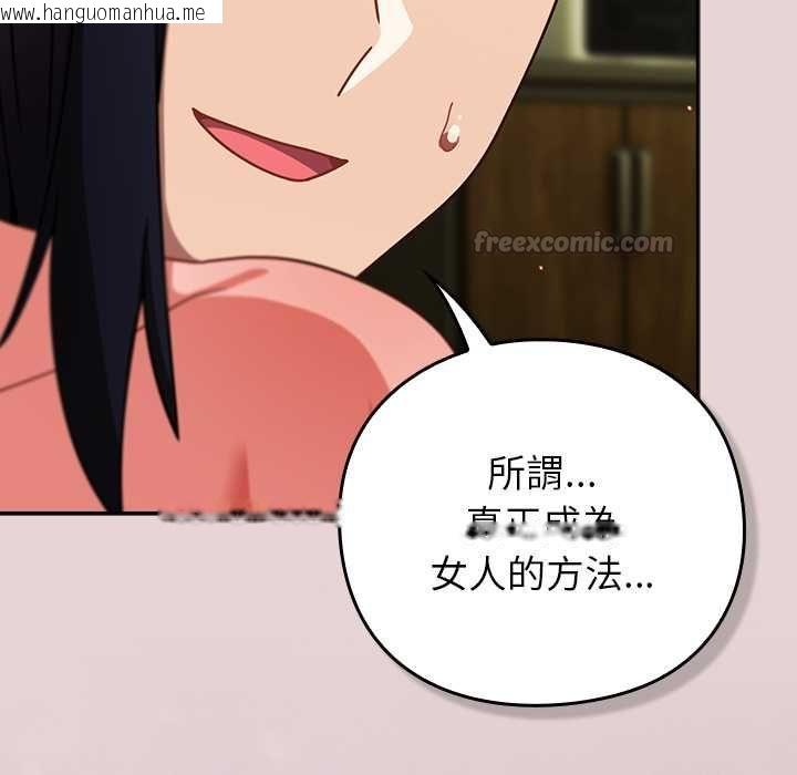 韩国漫画摸鱼生存指南/上班不要太认真韩漫_摸鱼生存指南/上班不要太认真-第46话在线免费阅读-韩国漫画-第75张图片