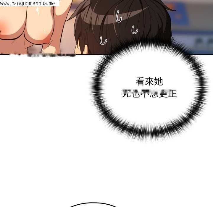 韩国漫画下班后的例行恋爱/下班后的秘密关系韩漫_下班后的例行恋爱/下班后的秘密关系-第103话在线免费阅读-韩国漫画-第19张图片
