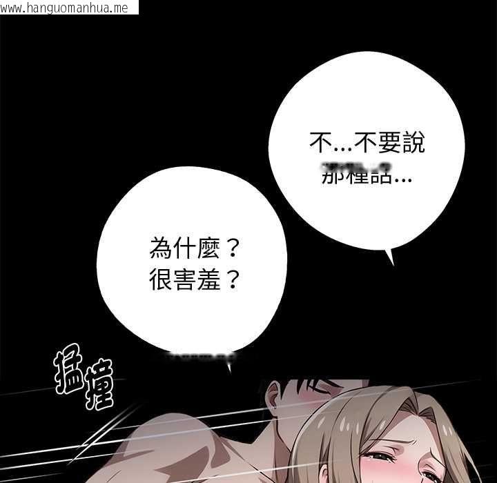 韩国漫画黑道X上班族/我身体里的那个家伙韩漫_黑道X上班族/我身体里的那个家伙-第56话在线免费阅读-韩国漫画-第23张图片