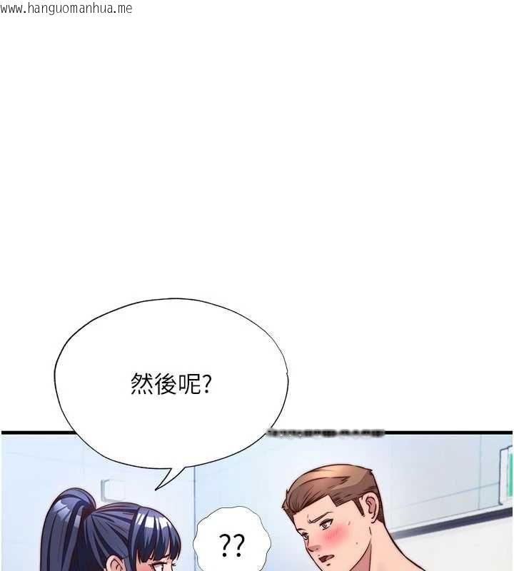韩国漫画民宿精营中韩漫_民宿精营中-第57话-多做几次就知道了在线免费阅读-韩国漫画-第5张图片