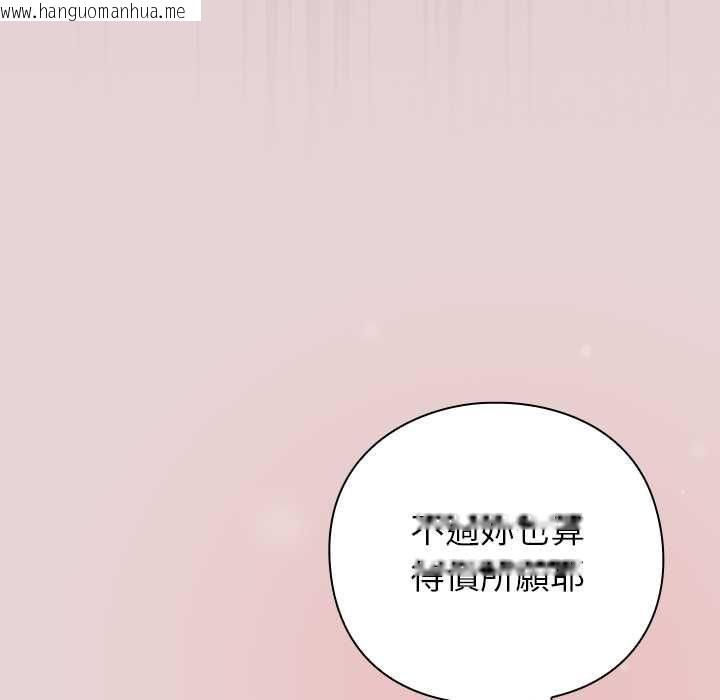 韩国漫画摸鱼生存指南/上班不要太认真韩漫_摸鱼生存指南/上班不要太认真-第46话在线免费阅读-韩国漫画-第111张图片