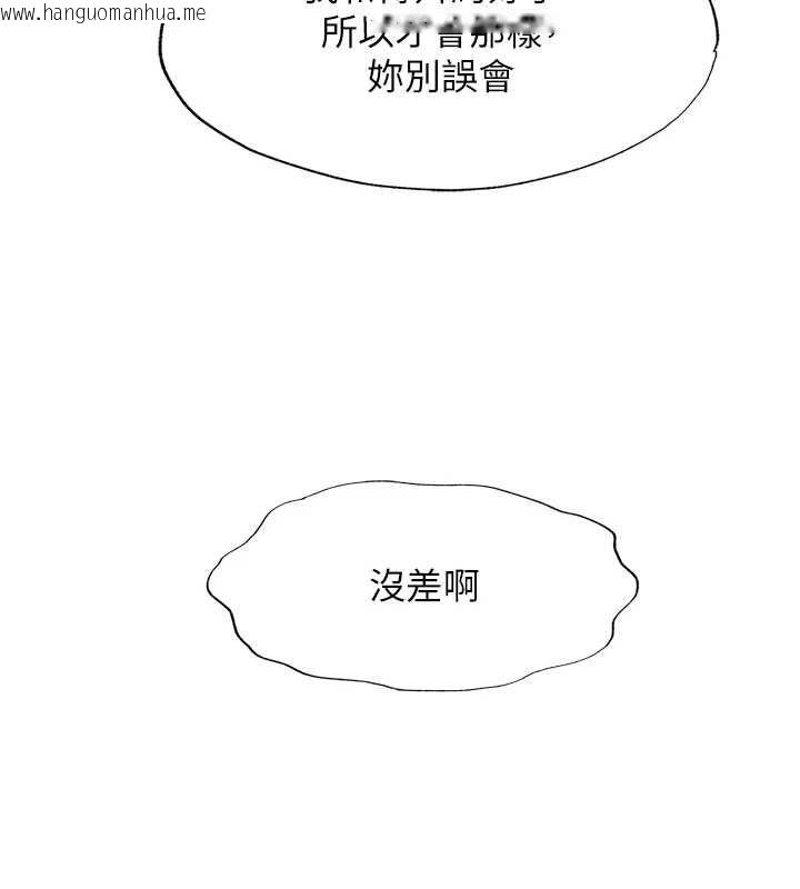 韩国漫画民宿精营中韩漫_民宿精营中-第57话-多做几次就知道了在线免费阅读-韩国漫画-第26张图片