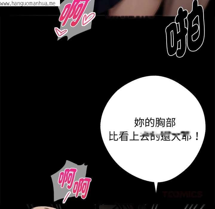 韩国漫画黑道X上班族/我身体里的那个家伙韩漫_黑道X上班族/我身体里的那个家伙-第56话在线免费阅读-韩国漫画-第21张图片