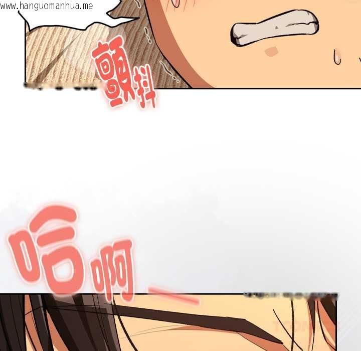 韩国漫画下班后的例行恋爱/下班后的秘密关系韩漫_下班后的例行恋爱/下班后的秘密关系-第103话在线免费阅读-韩国漫画-第104张图片