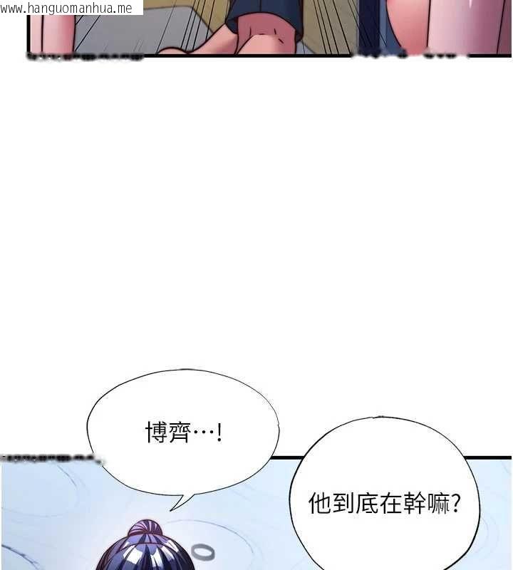 韩国漫画民宿精营中韩漫_民宿精营中-第57话-多做几次就知道了在线免费阅读-韩国漫画-第10张图片