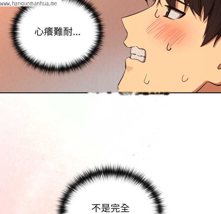 韩国漫画下班后的例行恋爱/下班后的秘密关系韩漫_下班后的例行恋爱/下班后的秘密关系-第103话在线免费阅读-韩国漫画-第79张图片