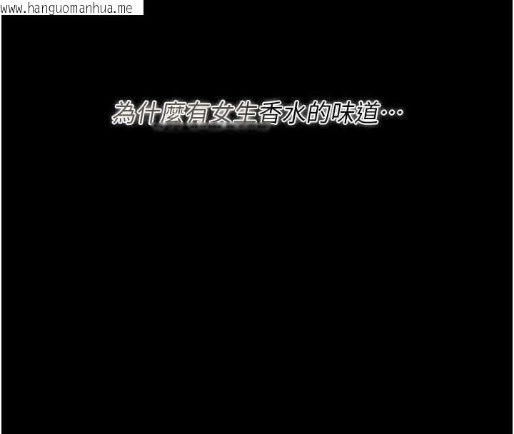 韩国漫画猎艳管理员韩漫_猎艳管理员-第38话-你身上有她的香水味在线免费阅读-韩国漫画-第168张图片