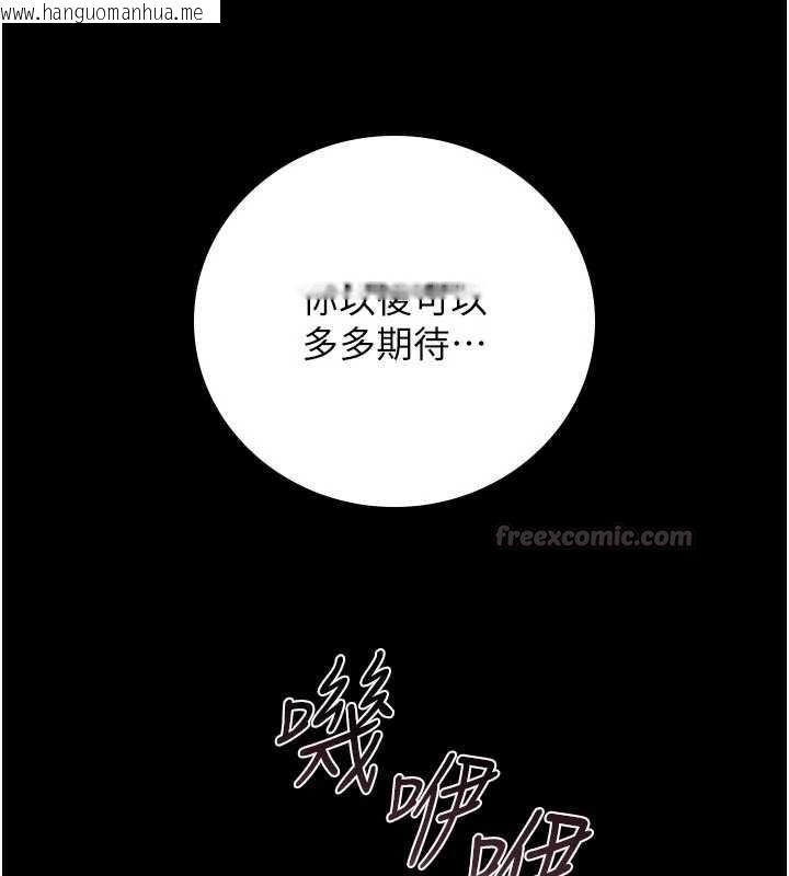 韩国漫画猎艳管理员韩漫_猎艳管理员-第38话-你身上有她的香水味在线免费阅读-韩国漫画-第30张图片