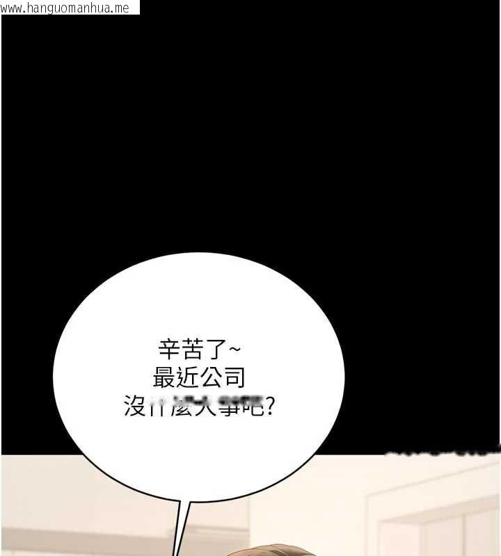 韩国漫画猎艳管理员韩漫_猎艳管理员-第38话-你身上有她的香水味在线免费阅读-韩国漫画-第155张图片
