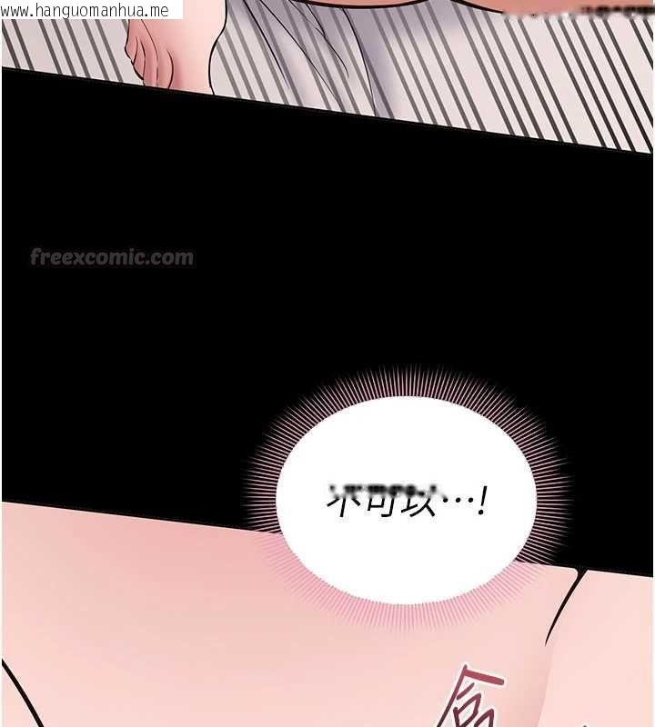 韩国漫画为民服务App韩漫_为民服务App-第8话-没有被插过这么深在线免费阅读-韩国漫画-第90张图片