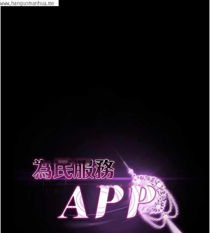 韩国漫画为民服务App韩漫_为民服务App-第8话-没有被插过这么深在线免费阅读-韩国漫画-第25张图片