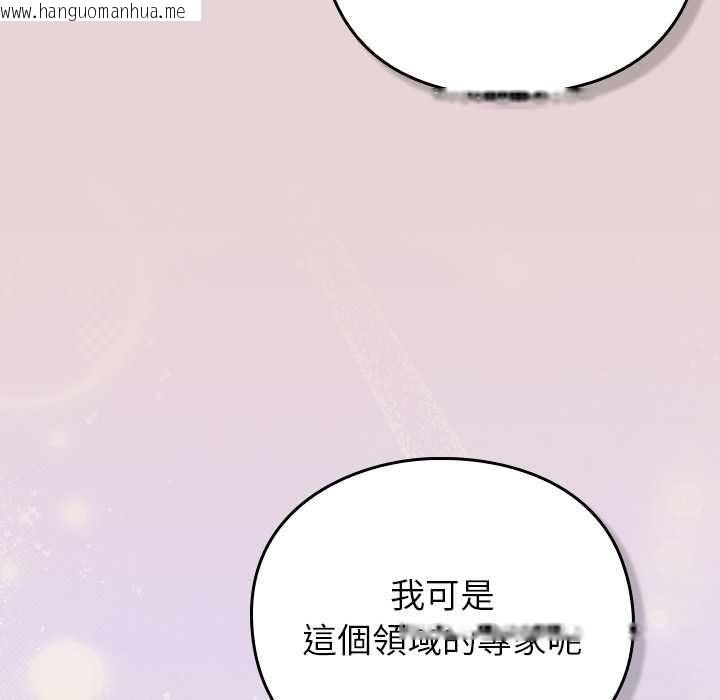 韩国漫画摸鱼生存指南/上班不要太认真韩漫_摸鱼生存指南/上班不要太认真-第46话在线免费阅读-韩国漫画-第71张图片