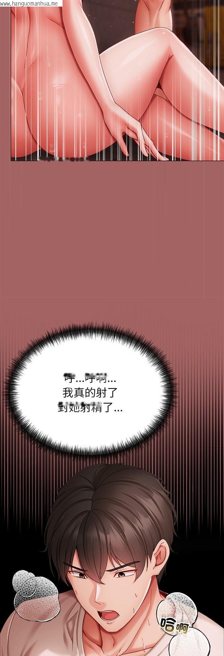 韩国漫画那个小太妹韩漫_那个小太妹-第6话在线免费阅读-韩国漫画-第61张图片