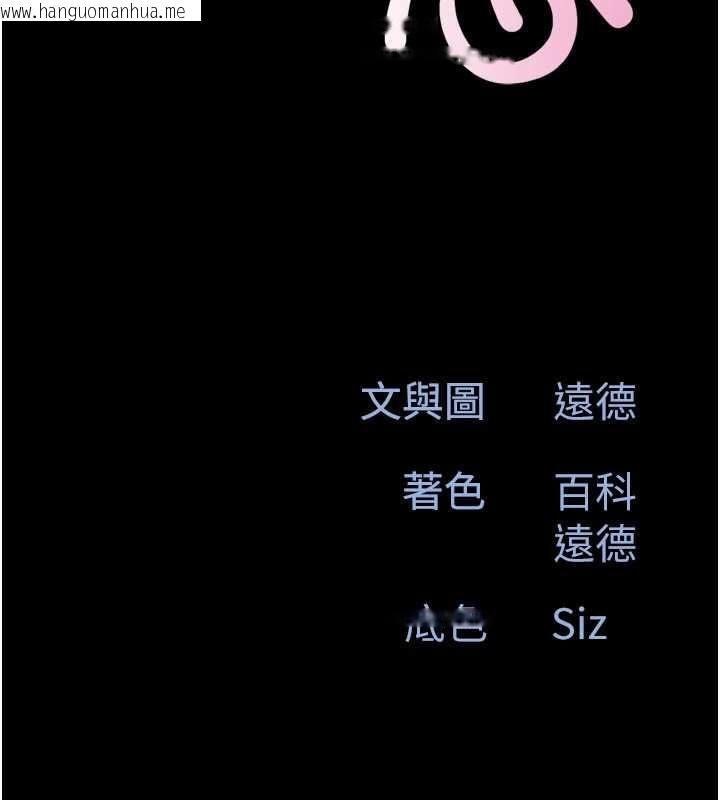 韩国漫画韶恩韩漫_韶恩-第95话-老实说…很兴奋在线免费阅读-韩国漫画-第19张图片