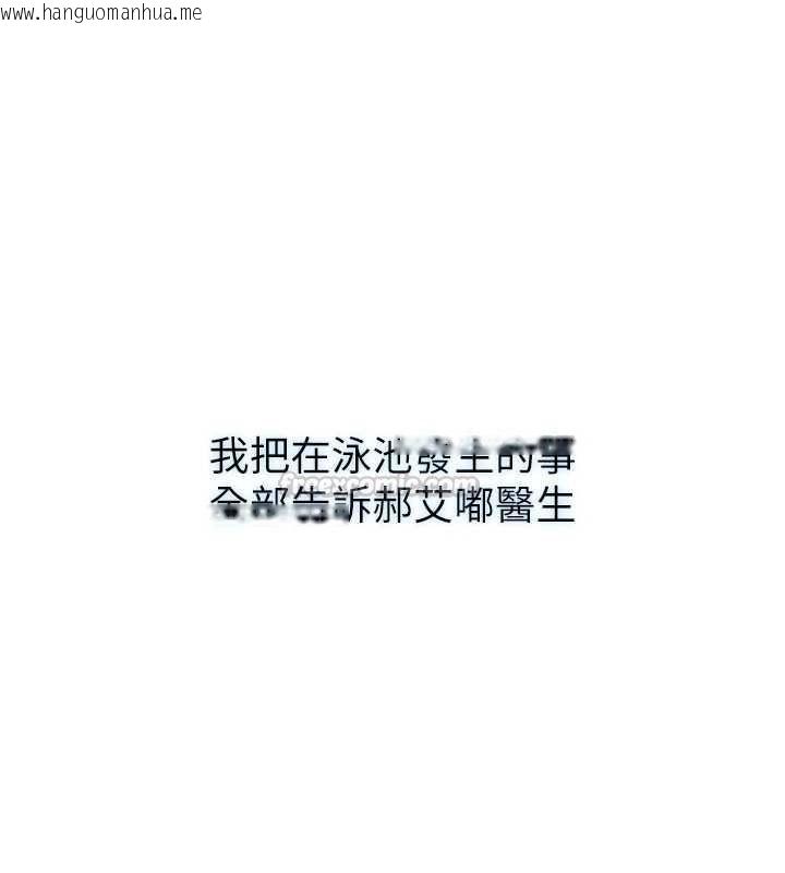 韩国漫画民宿精营中韩漫_民宿精营中-第57话-多做几次就知道了在线免费阅读-韩国漫画-第120张图片