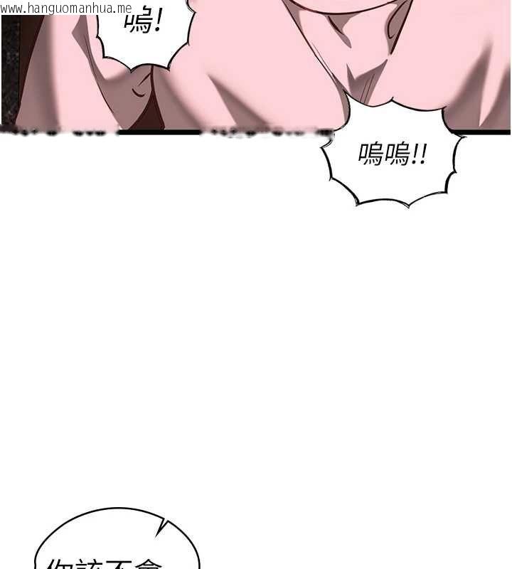 韩国漫画女友不能说的事韩漫_女友不能说的事-第10话-荷音真正的样子在线免费阅读-韩国漫画-第76张图片