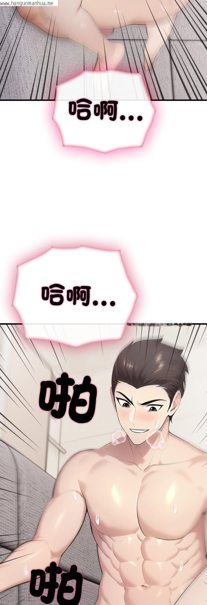 韩国漫画社区人妻的陷阱韩漫_社区人妻的陷阱-第20话在线免费阅读-韩国漫画-第17张图片